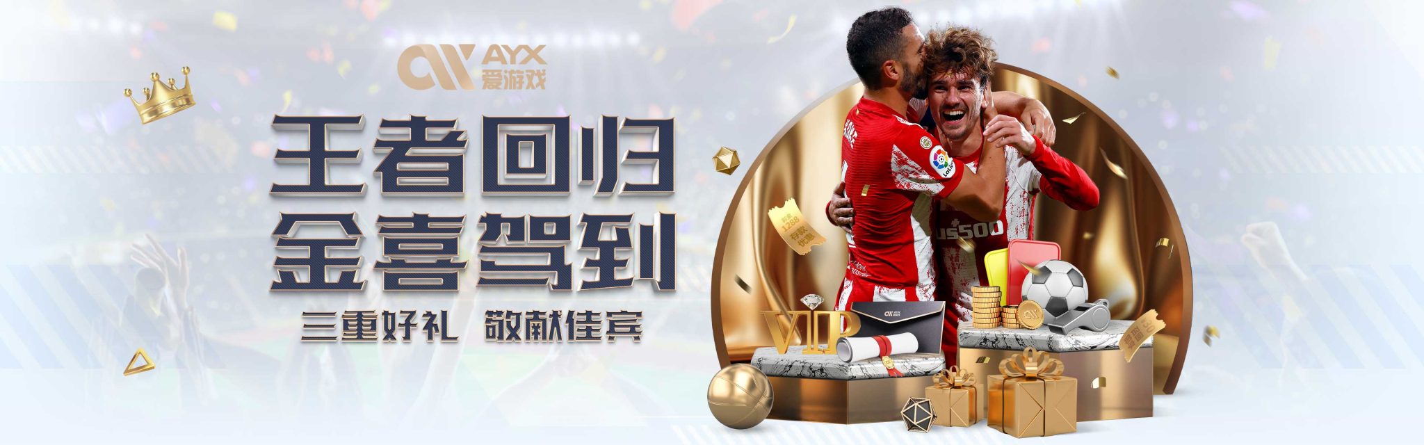 续约